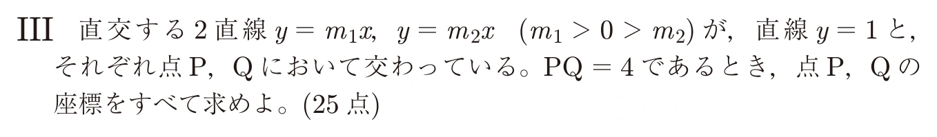 中央大学2026年度 商学部B 数学 第Ⅲ問：問題 6ページの問題文・図・選択肢