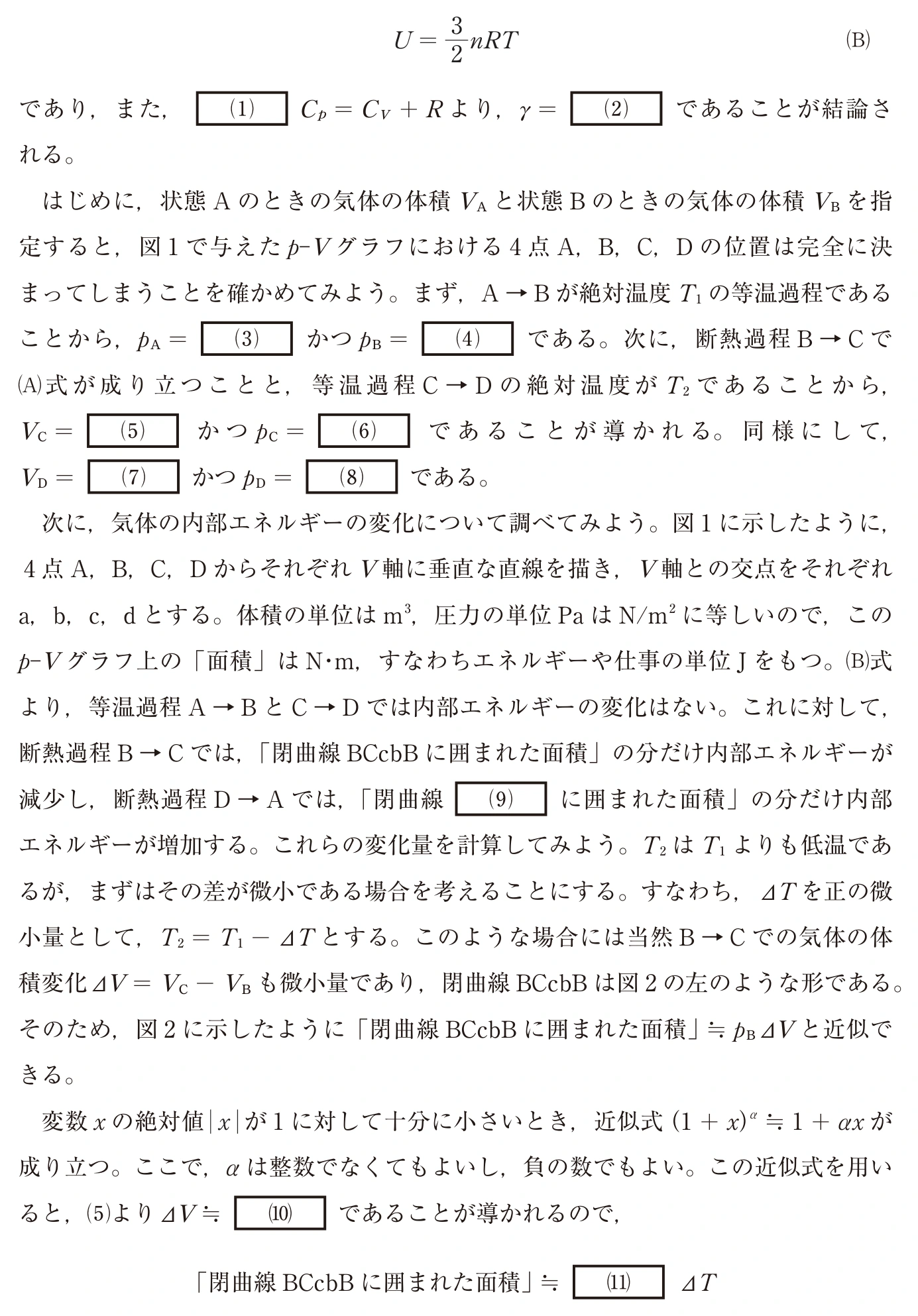 中央大学2026年度 理工3学部（一般・英外） 物理 第Ⅲ問：問題 17ページの問題文・図・選択肢
