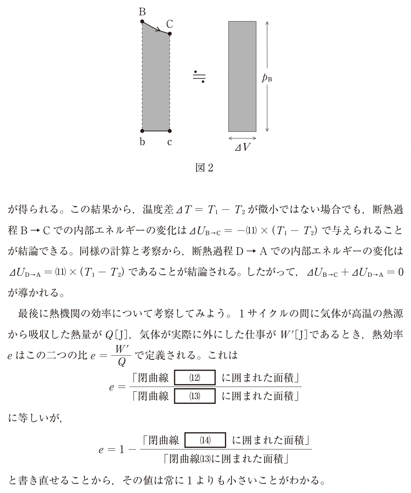 中央大学2026年度 理工3学部（一般・英外） 物理 第Ⅲ問：問題 18ページの問題文・図・選択肢
