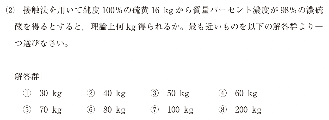 中央大学2026年度 理工3学部(一般・英外) 化学 第Ⅰ問(2):問題 3ページの問題文・図・選択肢