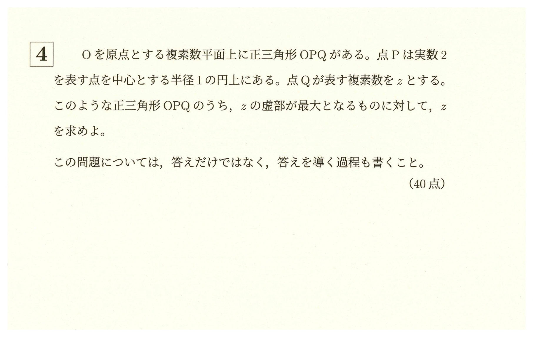学習院大学2026年度 理学部コア試験 数学 第4問：第4問 全設問の問題文・図・選択肢