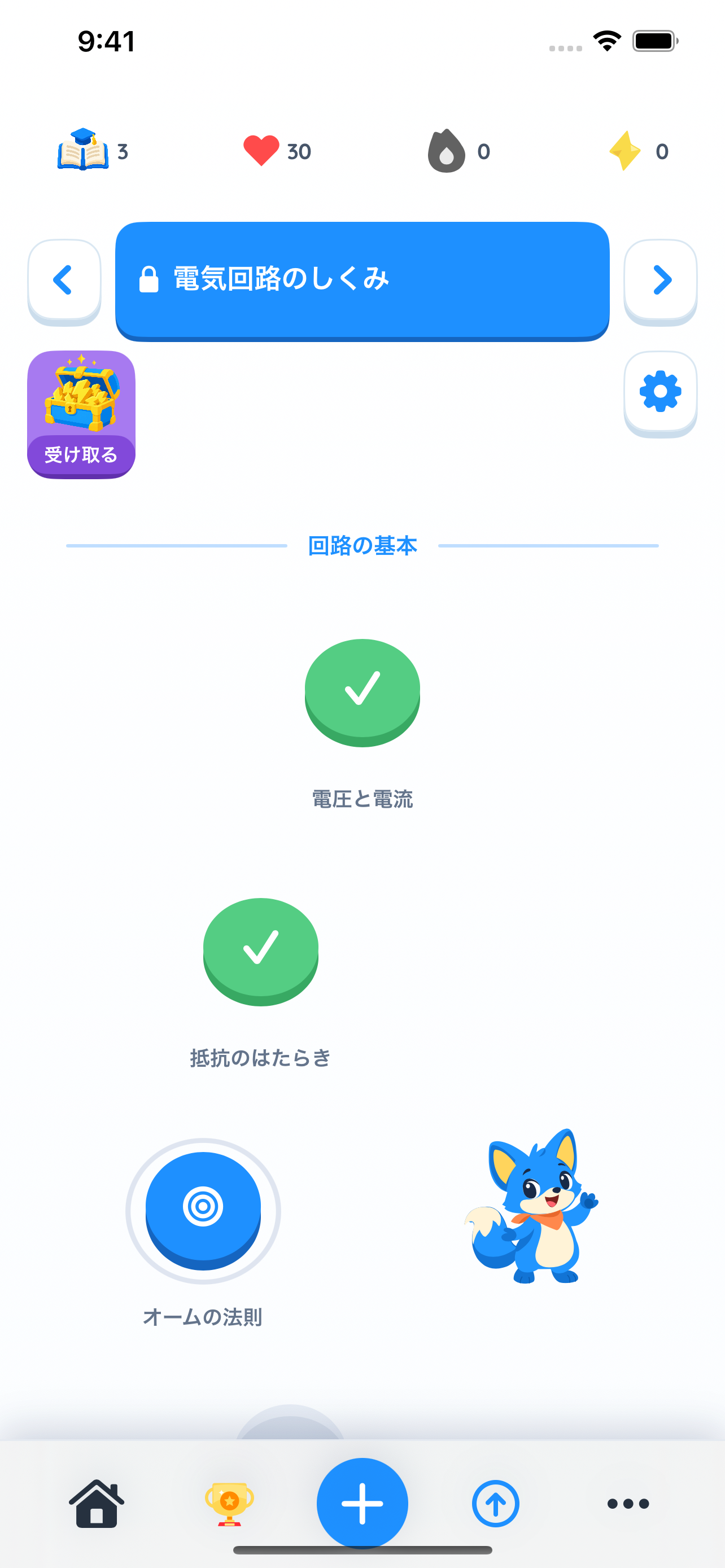 アプリ版の学習パス。レッスンをひとつずつ進めながら学んだ内容を確認できる